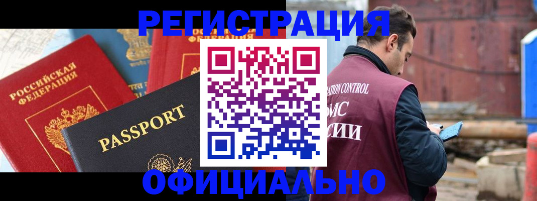 прописка для кредита в Рудне